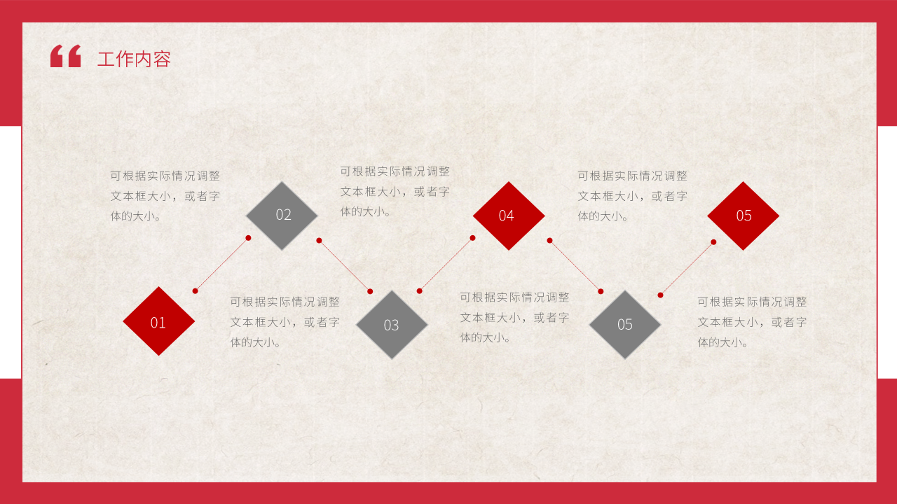 党政精神学习报告