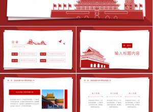 奋斗百年路启航新征程下载推荐