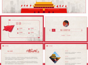 党政精神学习报告下载推荐