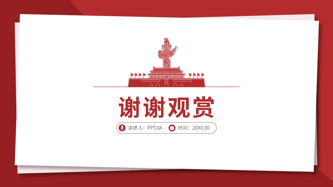 奋斗百年路启航新征程