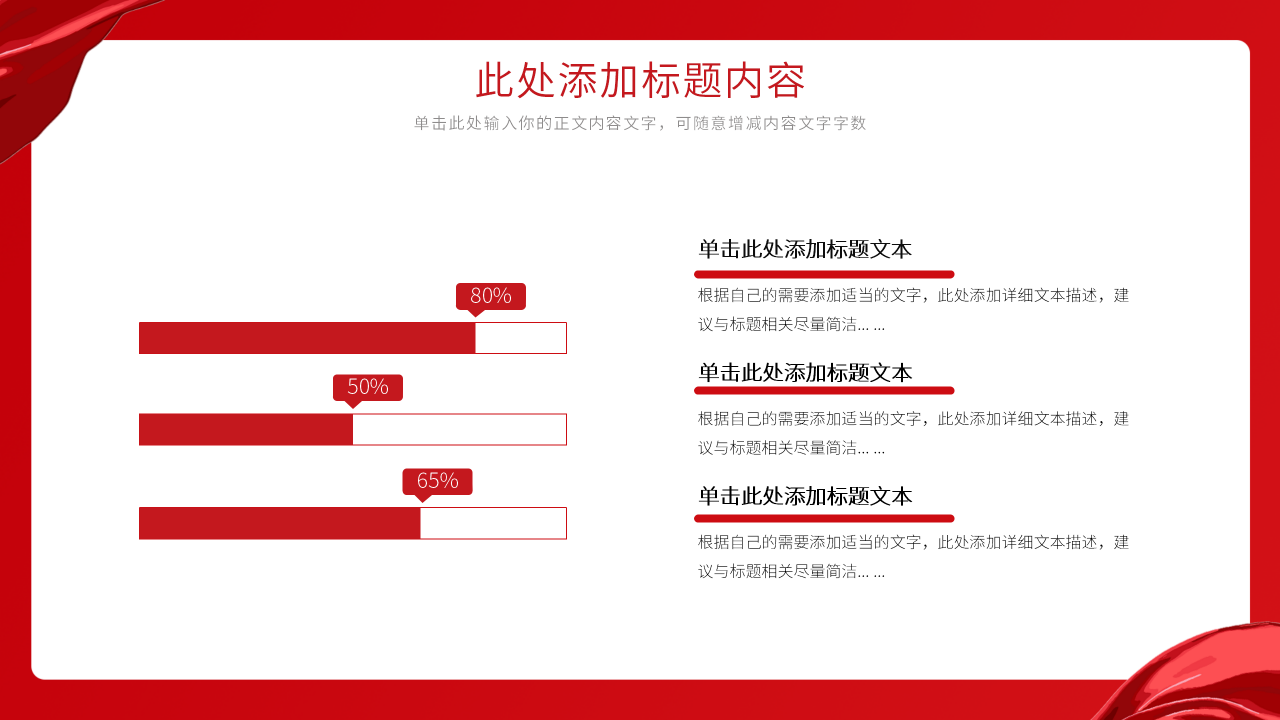 新征程再出发PPT模板
