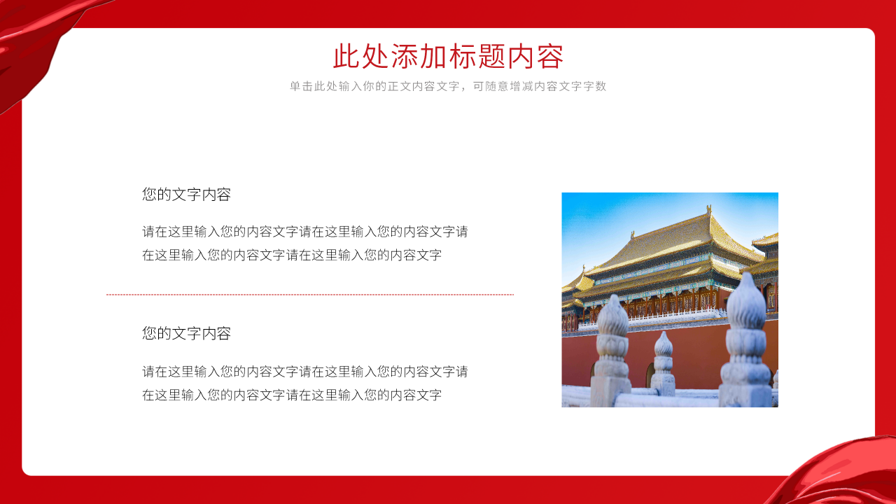新征程再出发PPT模板