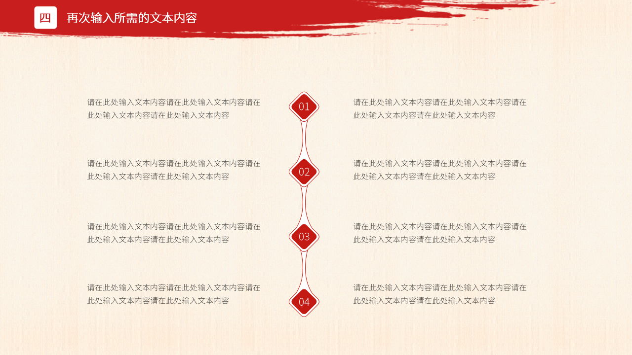 聚焦两会PPT模板