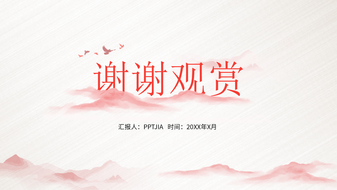 世界看两会PPT模板