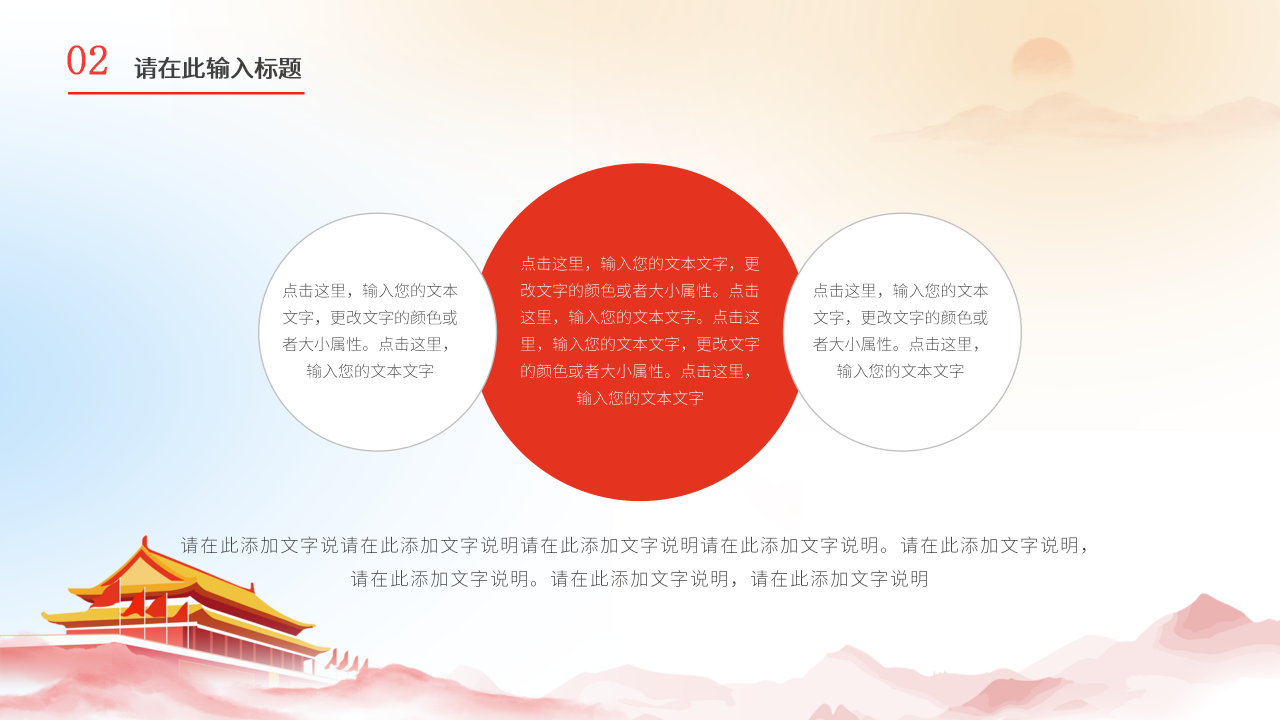 牢记宗旨务实奋进PPT模板