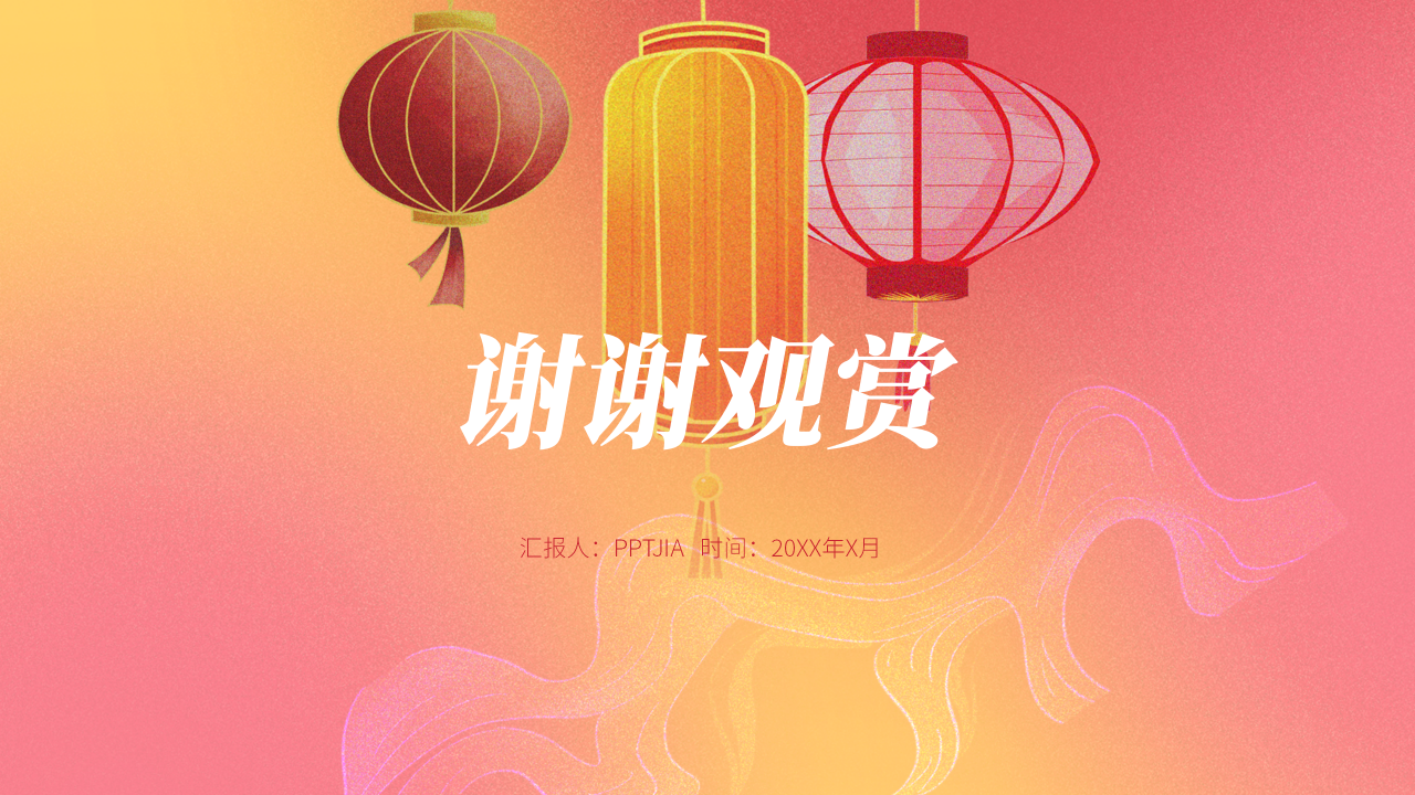 新征程再出发PPT模板