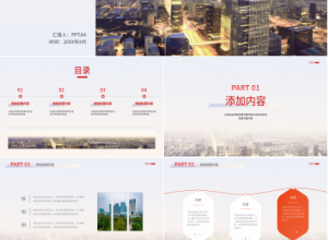 新时代新答卷PPT模板下载推荐