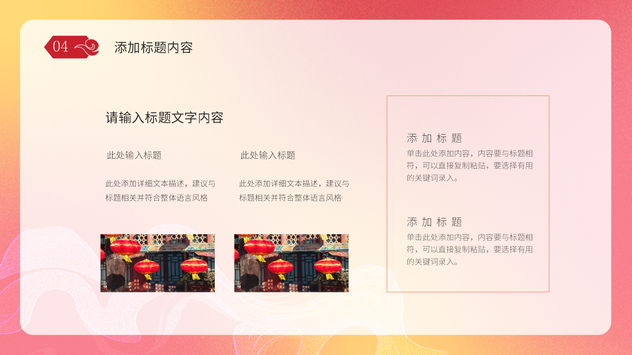 新征程再出发PPT模板