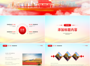 党建通用工作总结PPT模板下载推荐