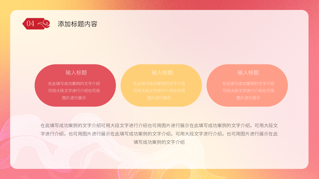 新征程再出发PPT模板