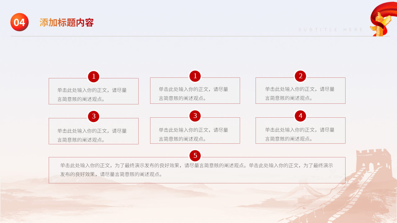 党建党政PPT模板