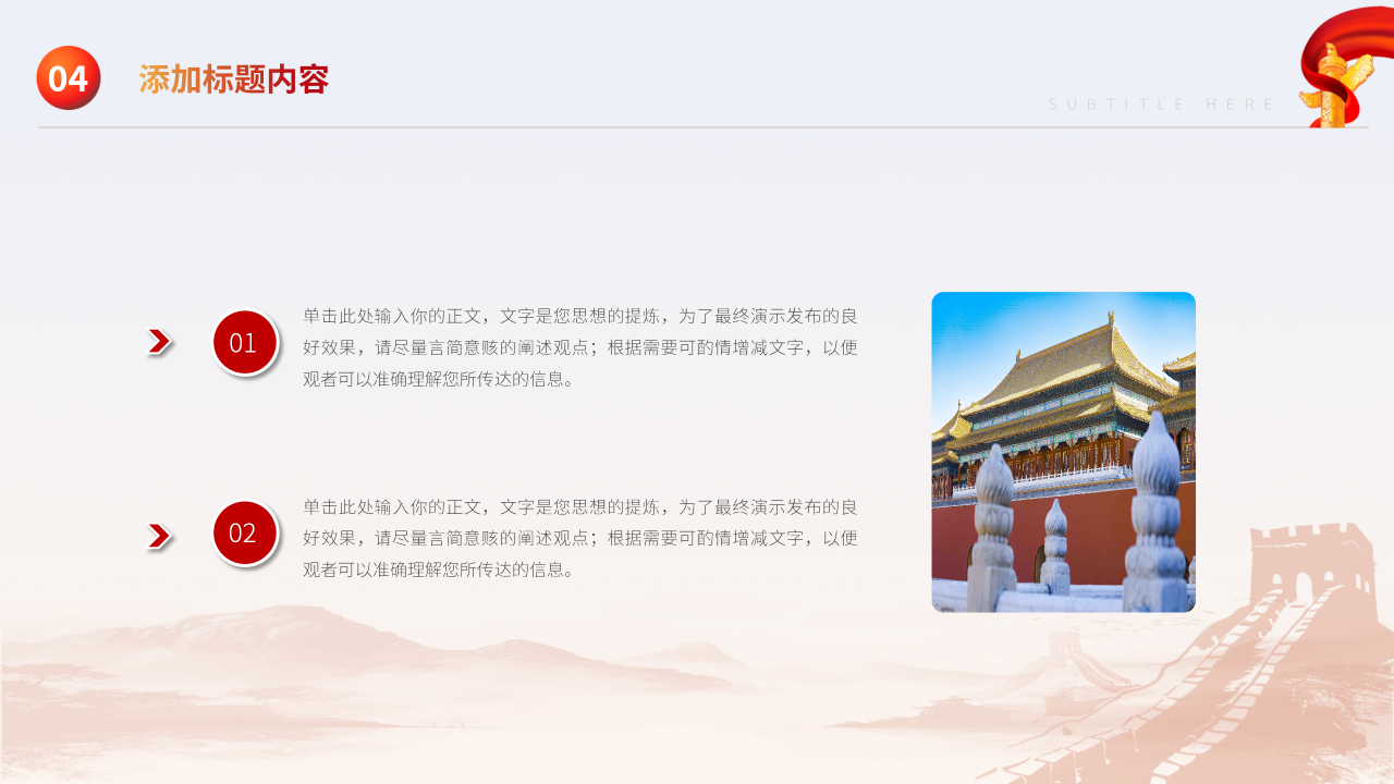 党建党政PPT模板