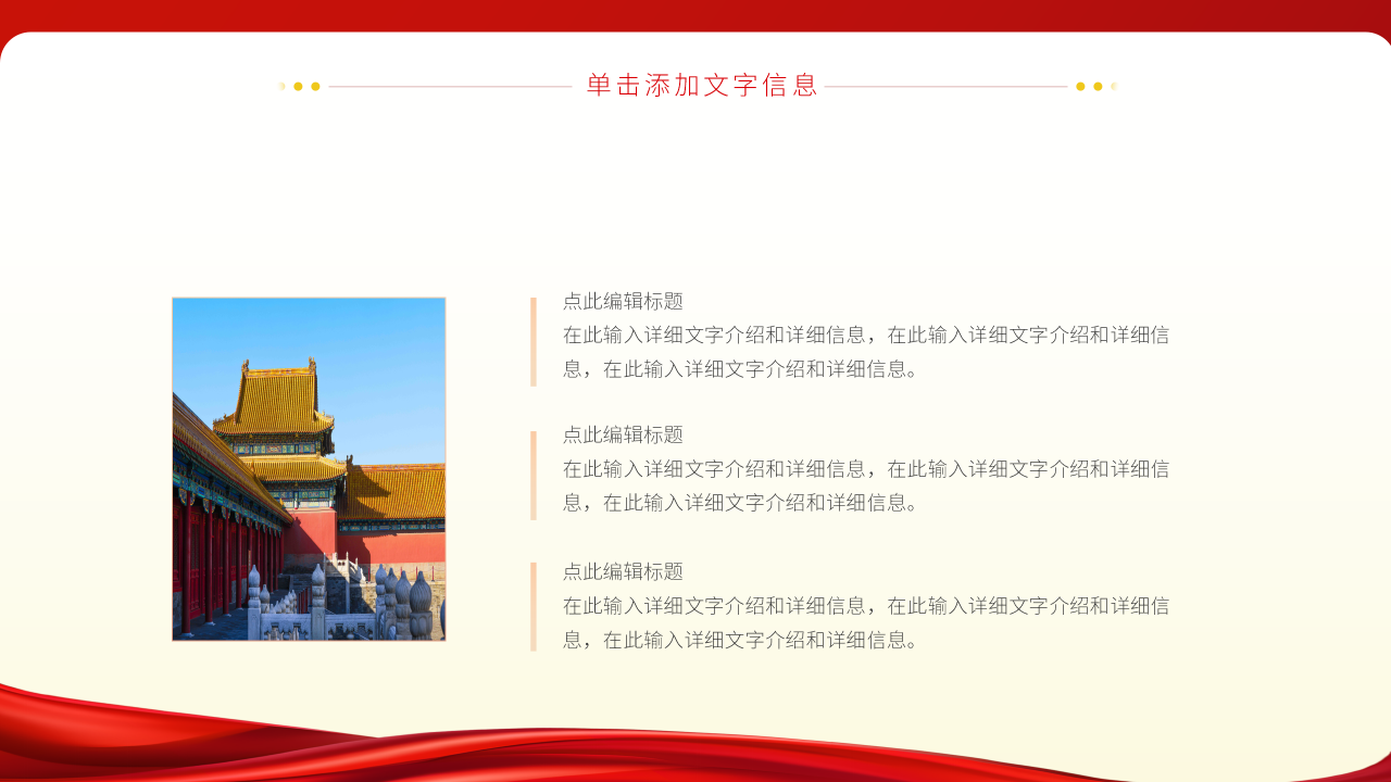 基层党政党建工作汇报PPT模板