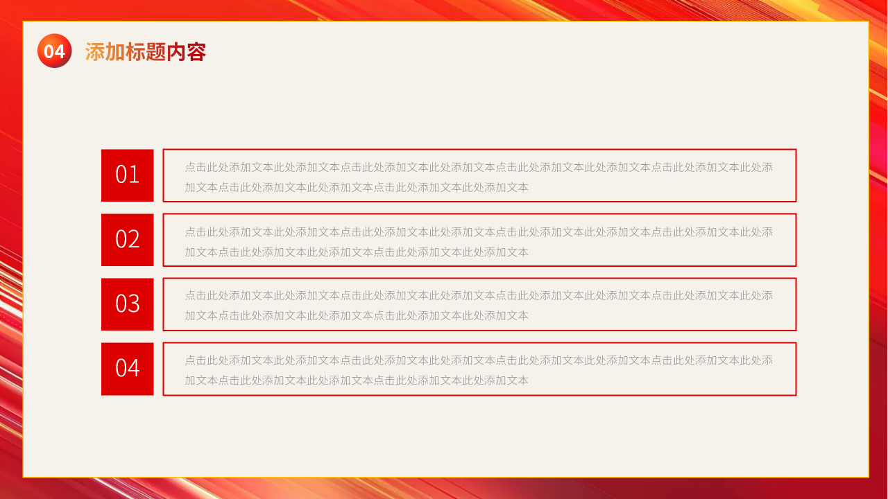 党建党政工作汇报PPT模板