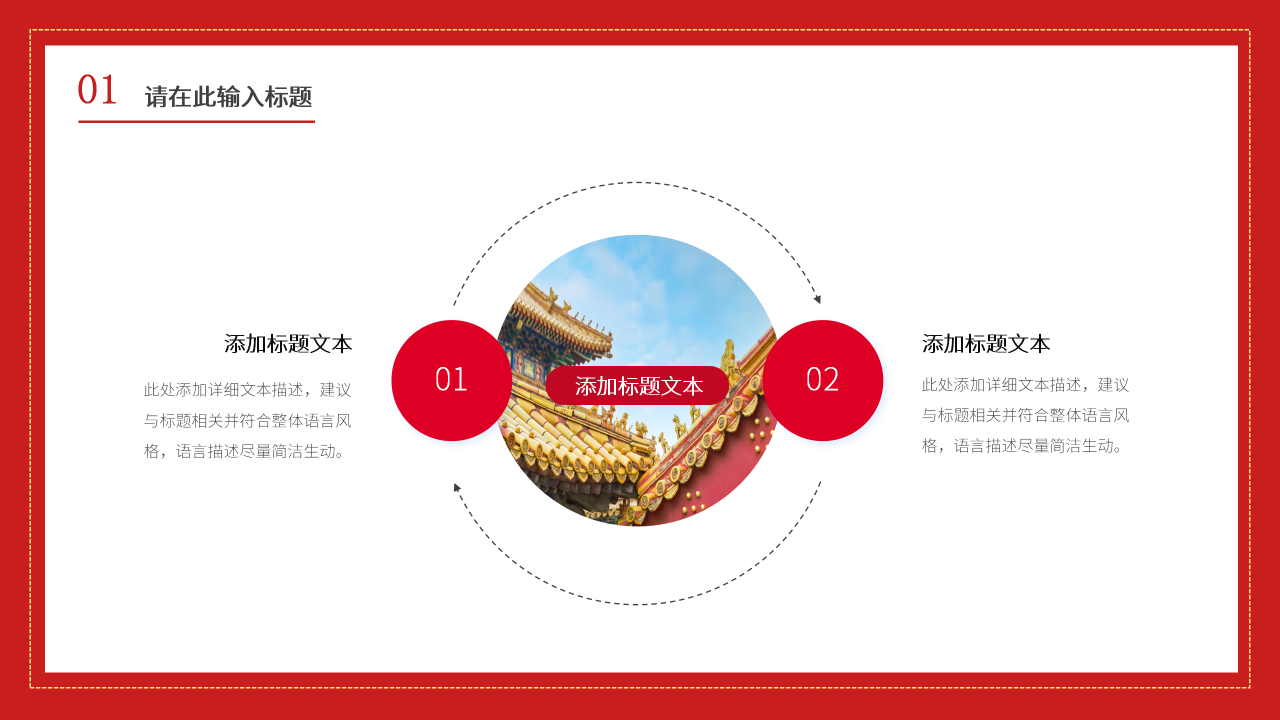 新征程再出发PPT模板