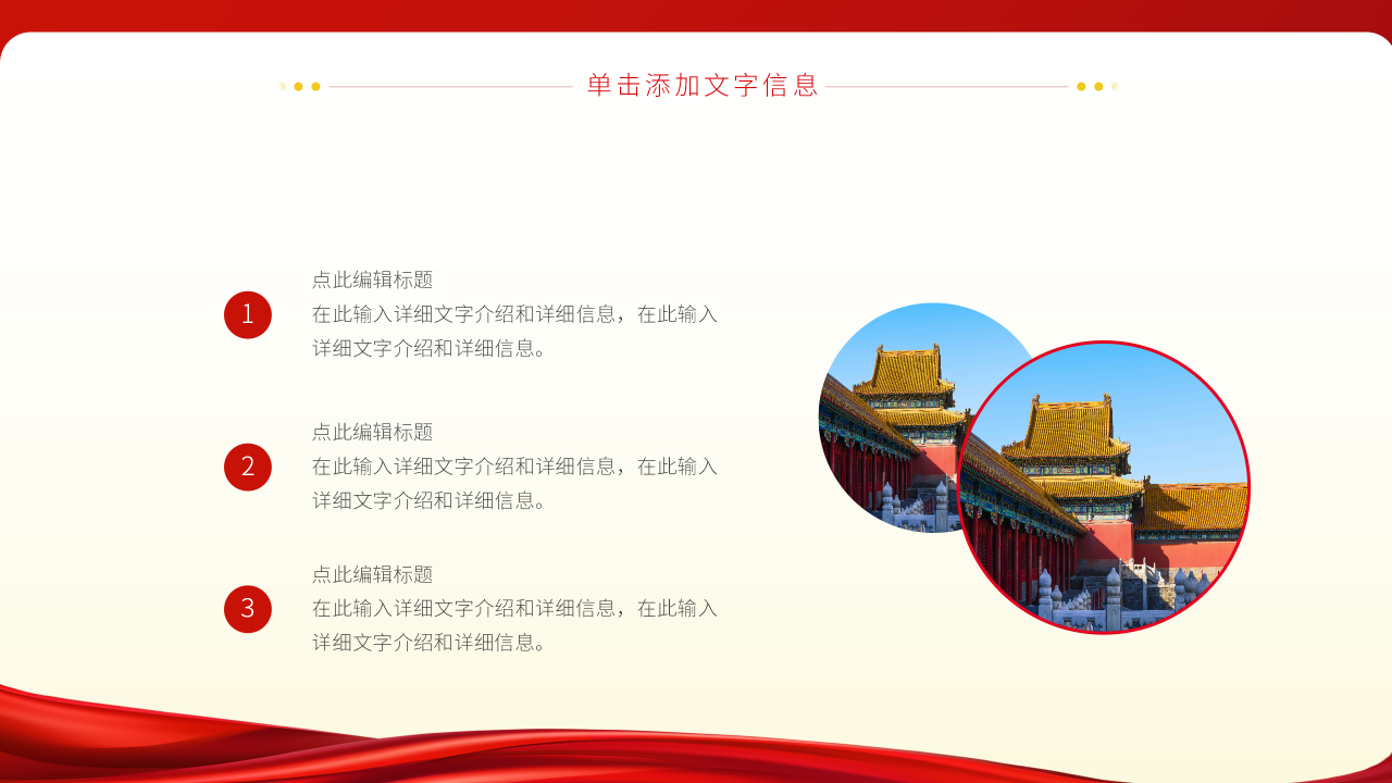 基层党政党建工作汇报PPT模板