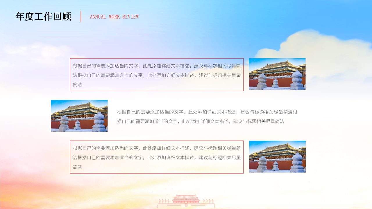 党建工作总结PPT模板