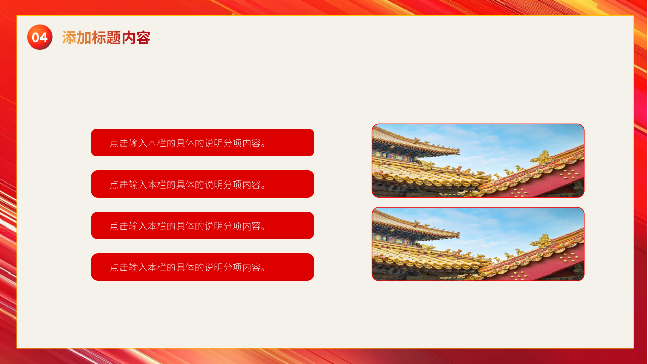 党建党政工作汇报PPT模板