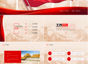 党政党建工作汇报PPT模板下载推荐