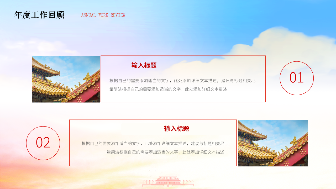 党建工作总结PPT模板