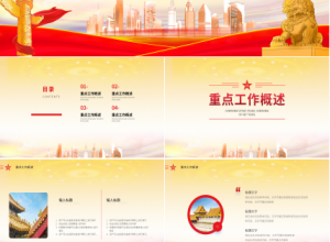 党支部工作实务PPT模板下载推荐