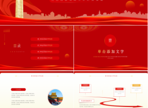 基层党政党建工作汇报PPT模板下载推荐