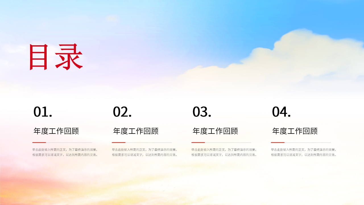 党建工作总结PPT模板