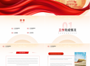 聚焦两会学习报告PPT模板下载推荐