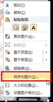 如何快速提取PPT幻灯片中的图片