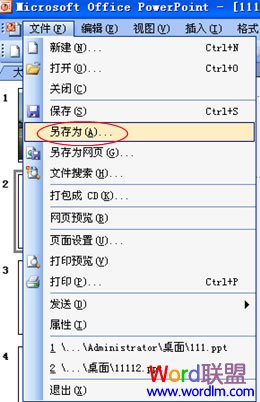 压缩PPT图片，节省磁盘空间