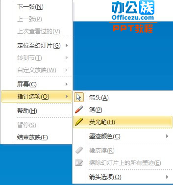 教你如何在ppt中做记号