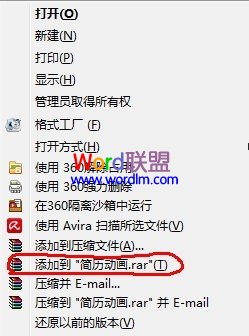 教你如何提取PPT背景音乐