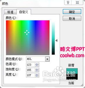 ppt如何调色，ppt调色技巧