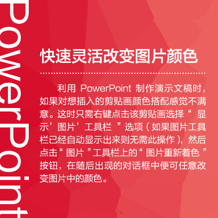 帮你成为高手：做PPT的九个原则