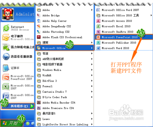 ppt怎么制作 ppt制作方法