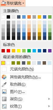 怎么使用PPT幻灯片取色器