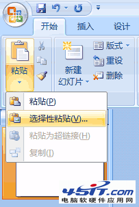 把Word里的公式放到PowerPoint里的快捷方法