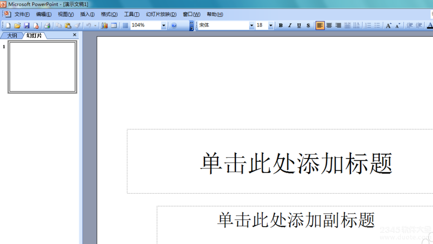ppt2003怎么输入角度符号？