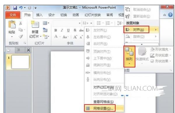 参考线下的ppt更加精准：ppt2010怎么在幻灯片中添加参考线