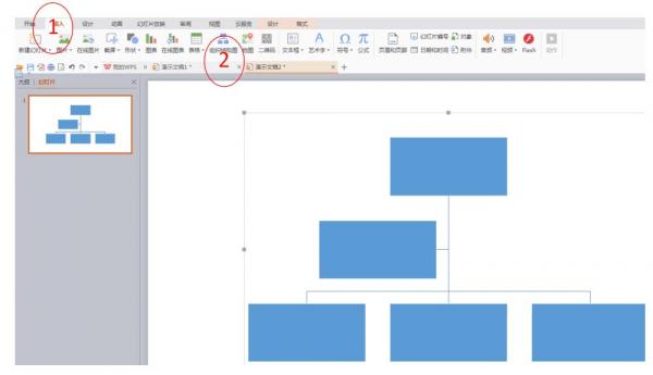 组织图更简洁：PPT如何排版插入组织结构图