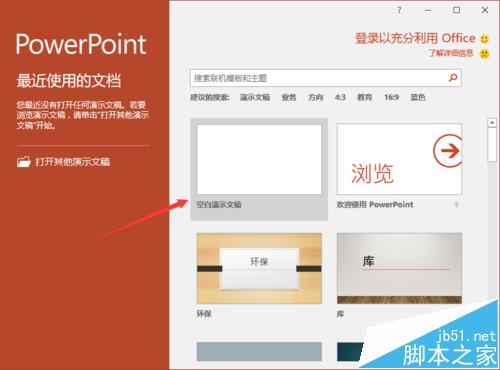 垂直标尺更直哦：ppt2016中如何显示垂直标尺
