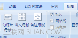 模板更高效呢：如何套用别人ppt模板