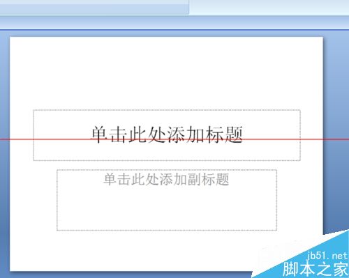 高效率方法！PPT幻灯片如何设置几张图片自动播放？