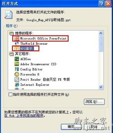 ppt都打不开，没法活了！文件打不开的原因以及解决方法