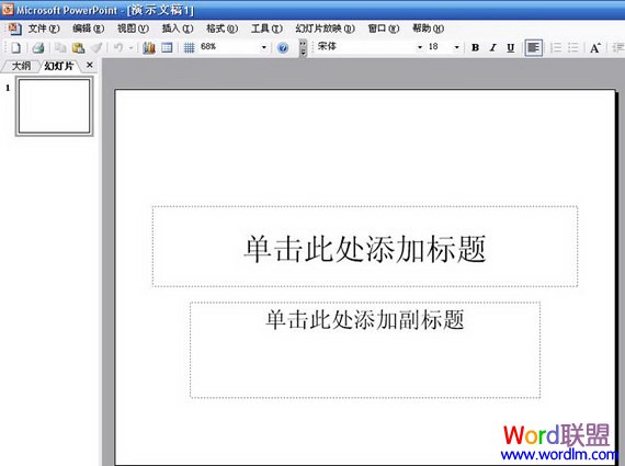 记下美好回忆吧！快速教你学会如何使用PowerPoint制作电子相册教程