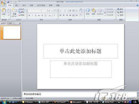如此绚烂！PowerPoint构筑绚丽的3D立体图形详细图文教程