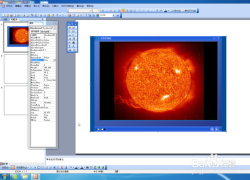 多功能联用，更加好！ppt中如何加入flash?
