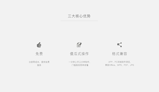很轻松！“一键生成”智能办公 做PPT只需5分钟