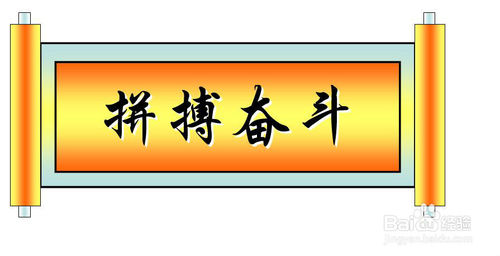 还记得北京奥运会开幕式的卷轴吗？PPT简单制作漂亮的画卷教程