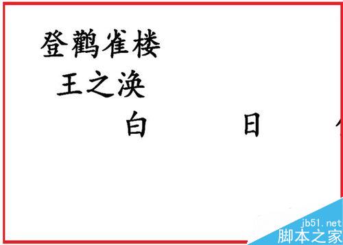 有趣的展示！PPT如何让文字一个一个显示出来?
